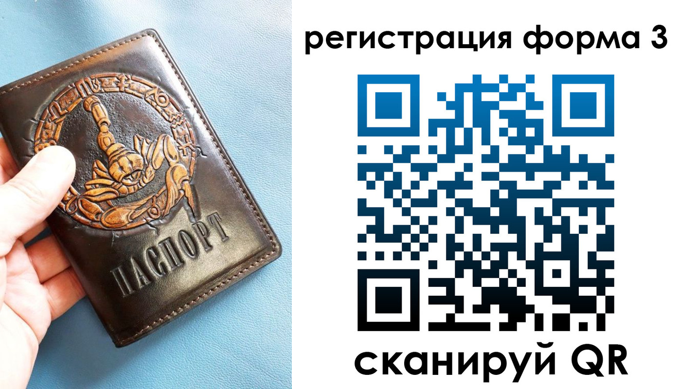 временная регистрация в Амурской области