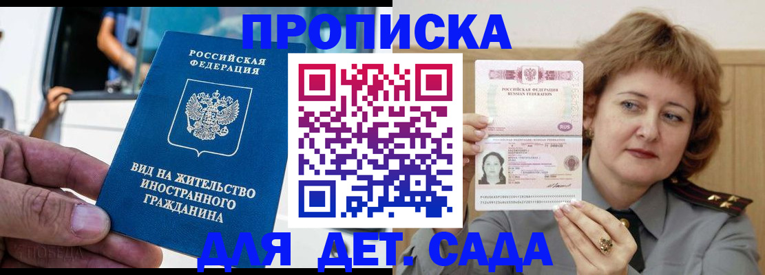 прописка от собственника в Амурской области