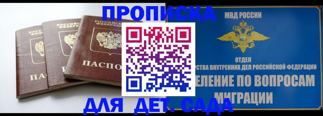 регистрация для школы в Амурской области