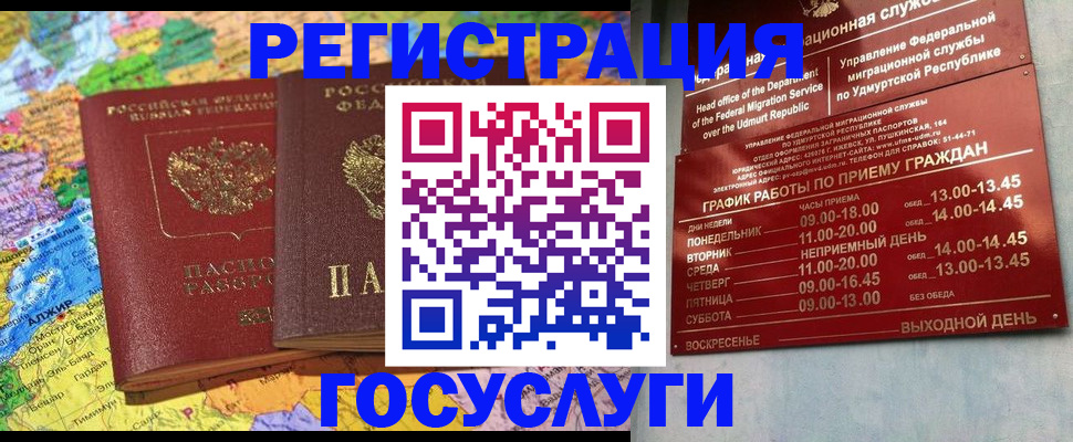 найти адрес прописки в Амурской области