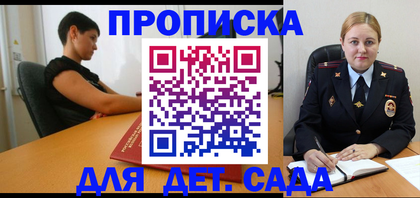 где прописаться в Амурской области
