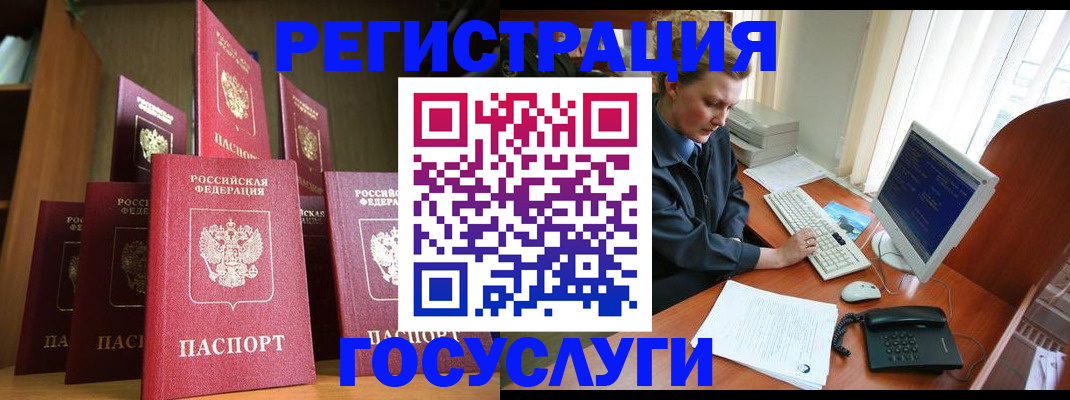 прописка для кредита в Амурской области